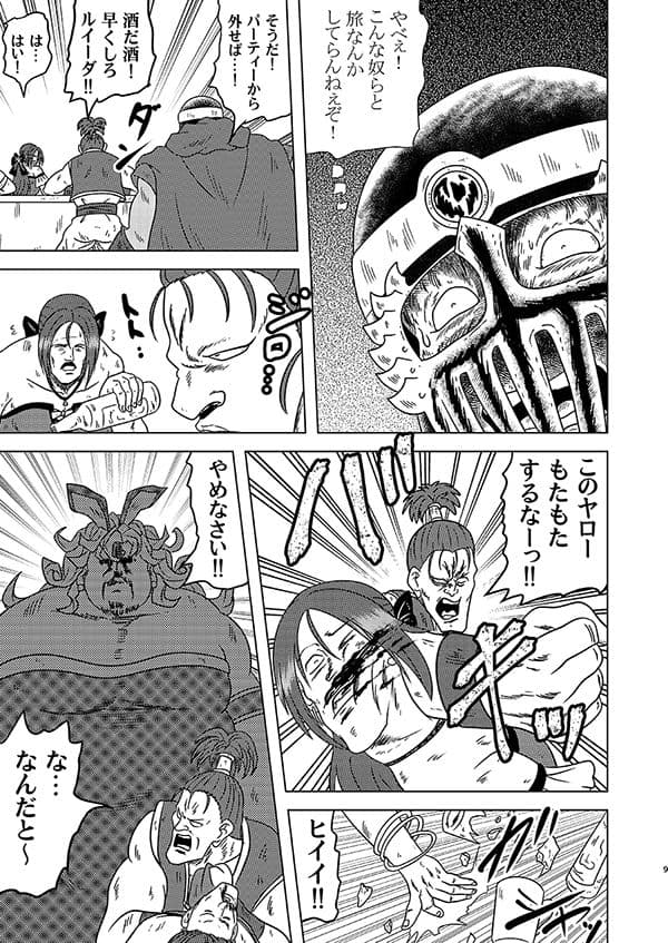 モヒカンクエスト惨 サンプル 2