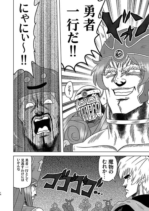 モヒカンクエスト惨 サンプル 3