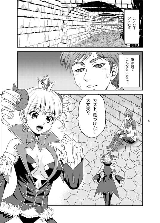 カリン様再び サンプル 1