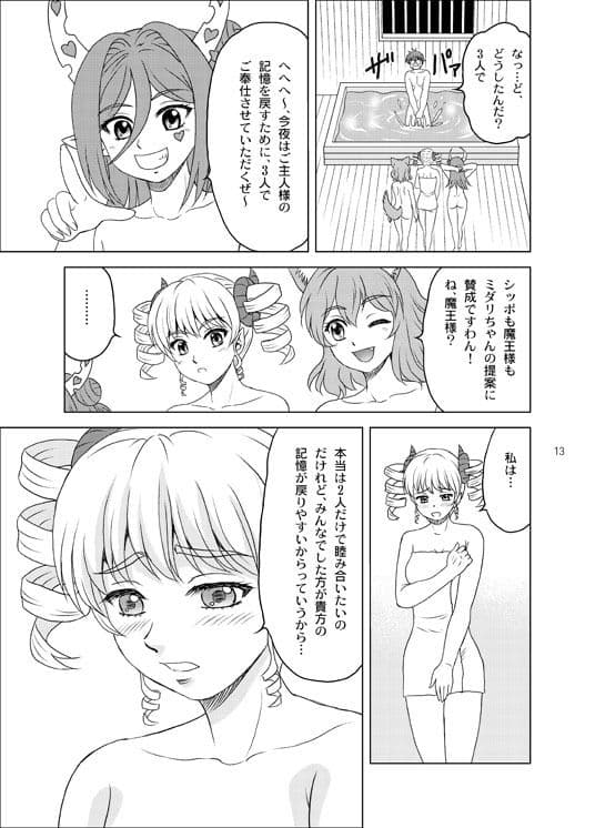 カリン様再び サンプル 3