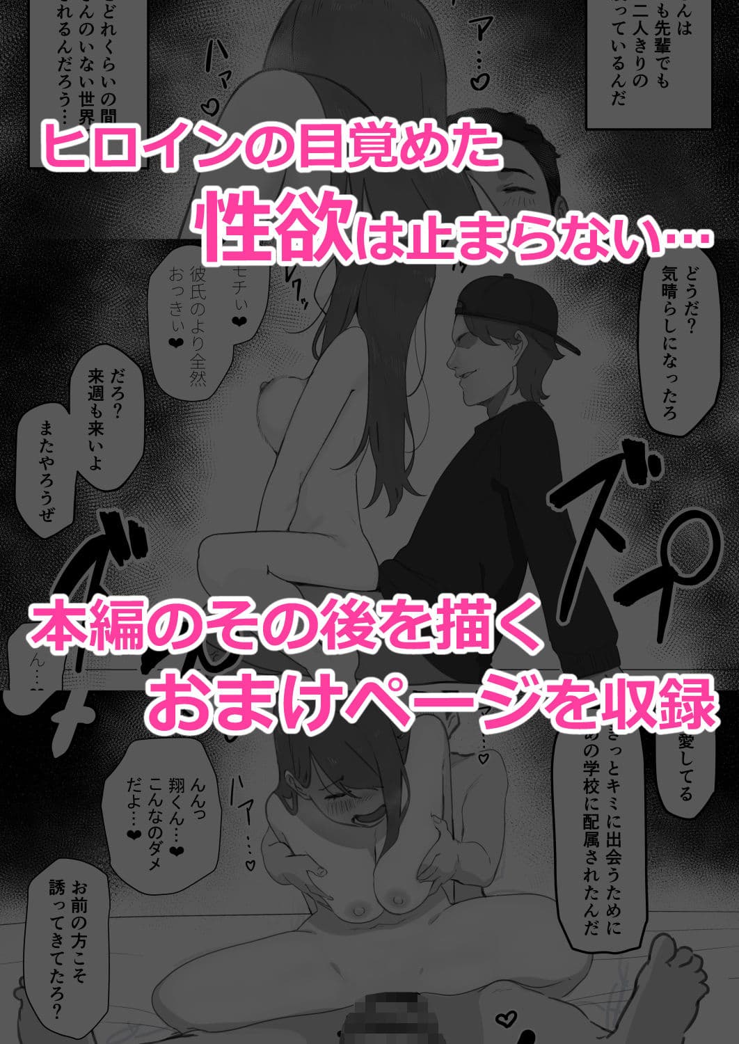 学校1の美人ギャルと仲良くなったけど陽キャの先輩に一瞬で奪われただ見ていることしかできない サンプル 9