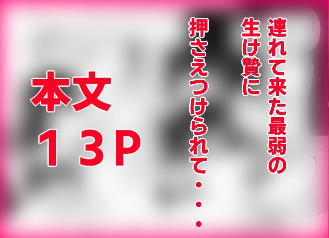 TSトラップダンジョン-奴●商ちゃん編2- サンプル 2