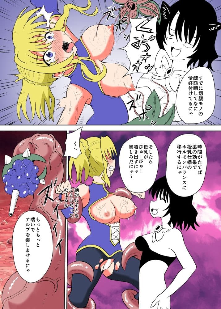 女神の末路  ウェスタ触手陥落 サンプル 2