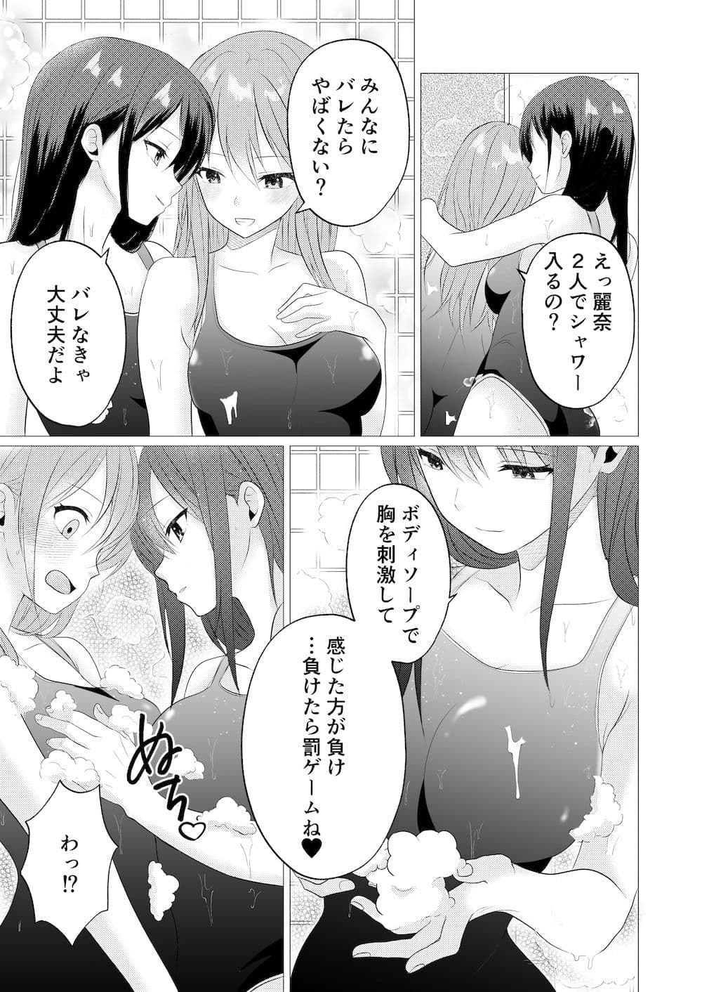 おっぱいヌルヌル我慢ゲーム サンプル 2