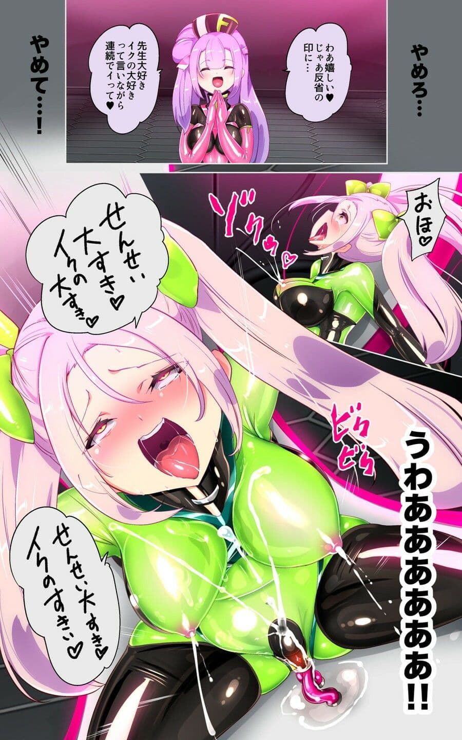 教師のキミがふたなりTSFさせられて生徒に屈服調教されるまんが。強●連続絶頂を添えてー教師狂育ふたなり逆転補講ー サンプル 7