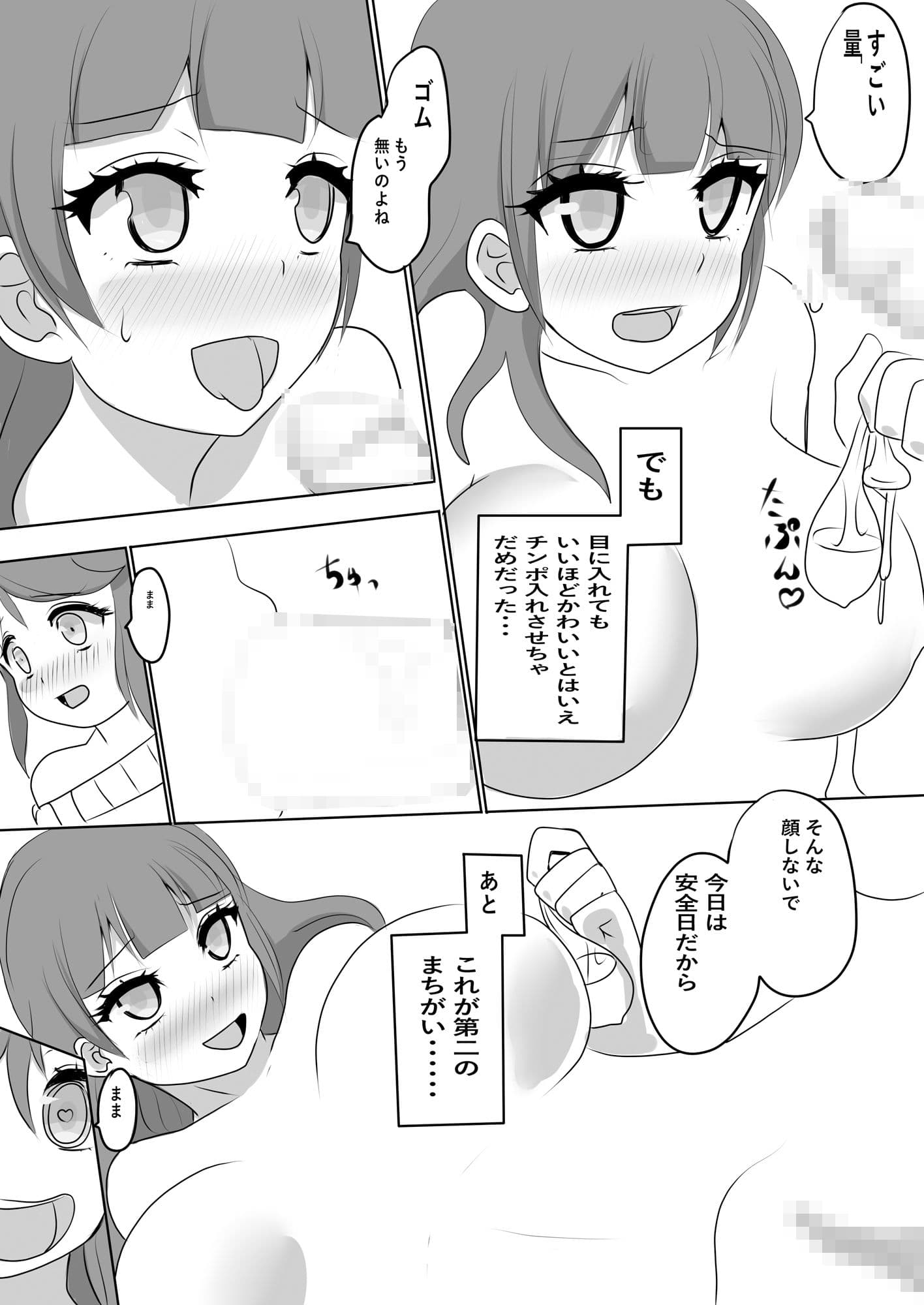 ままといっしょ2 サンプル 2
