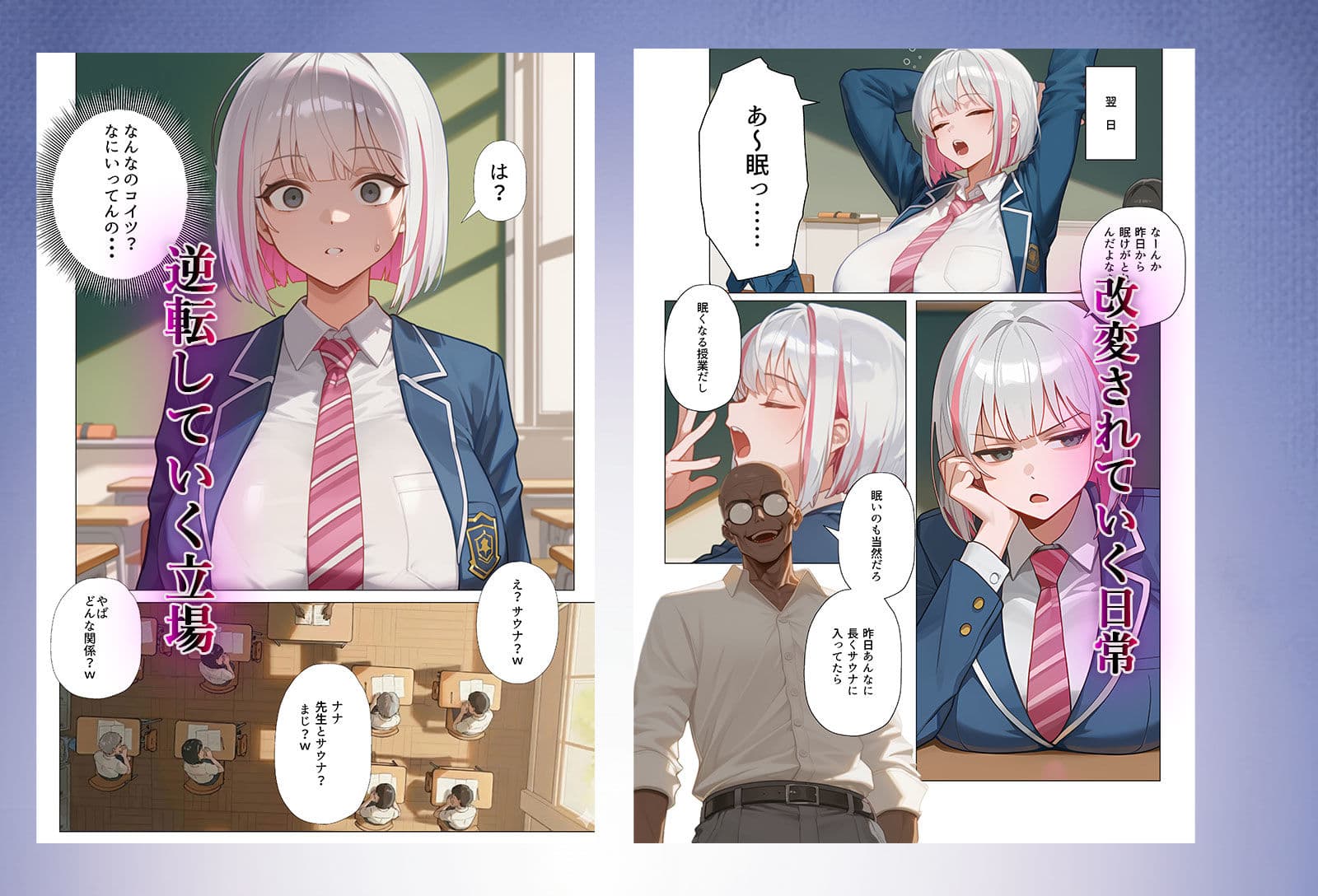 脳筋生意気モラハラ生徒を催◯リベンジ！＃3  舐めたスポーツギャルにメスイキリベンジ サンプル 6