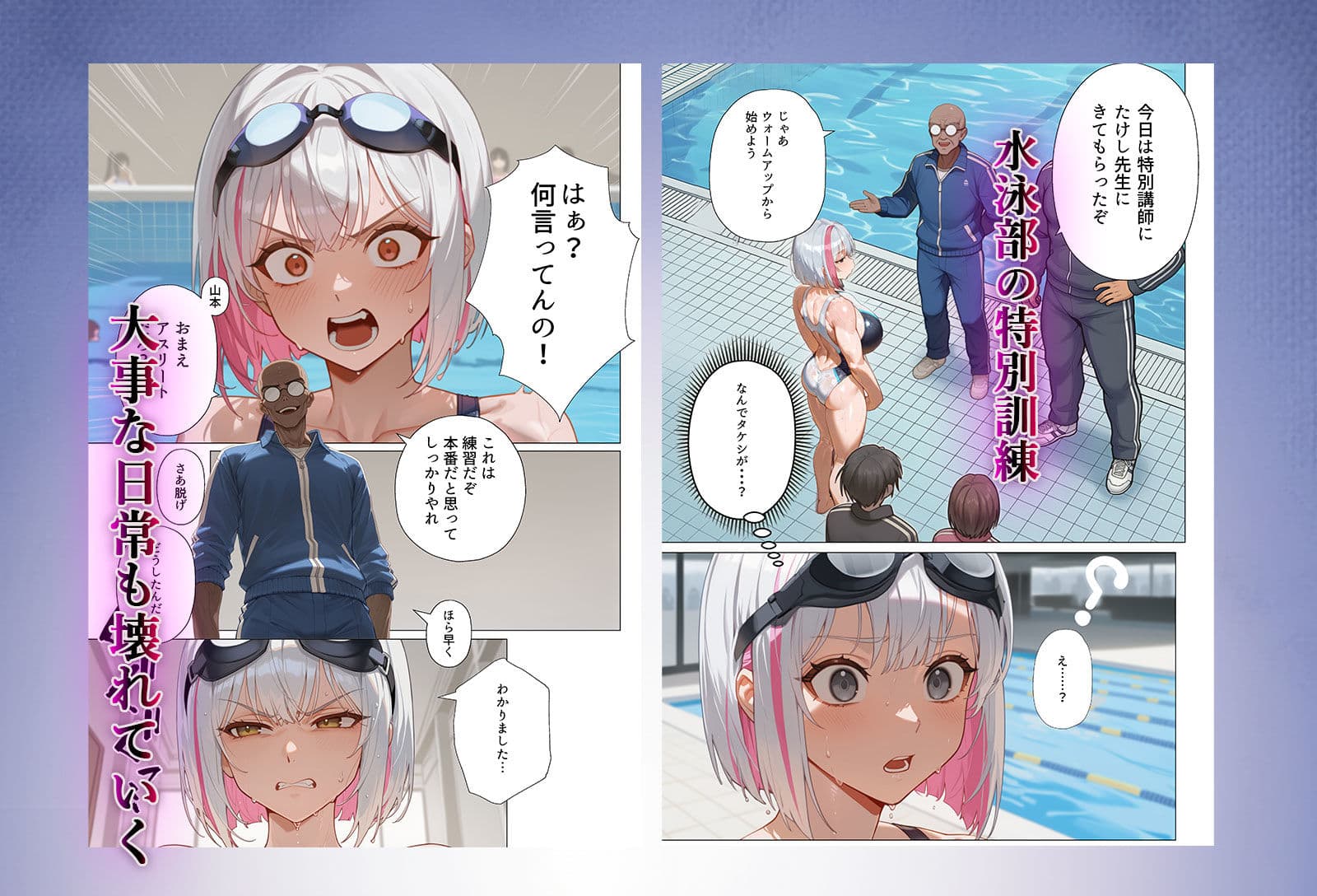 脳筋生意気モラハラ生徒を催◯リベンジ！＃3  舐めたスポーツギャルにメスイキリベンジ サンプル 7