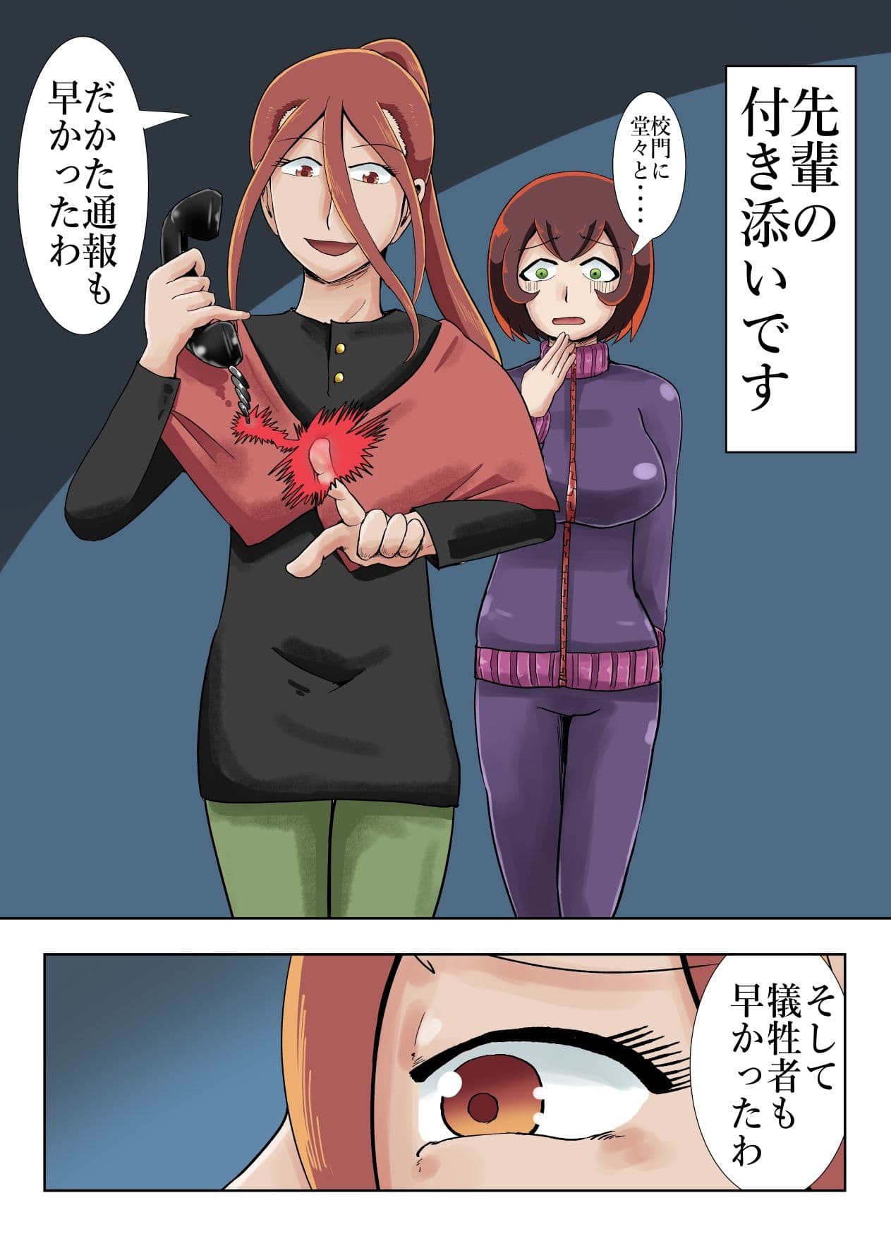 新人霊能者除霊活動2 サンプル 2