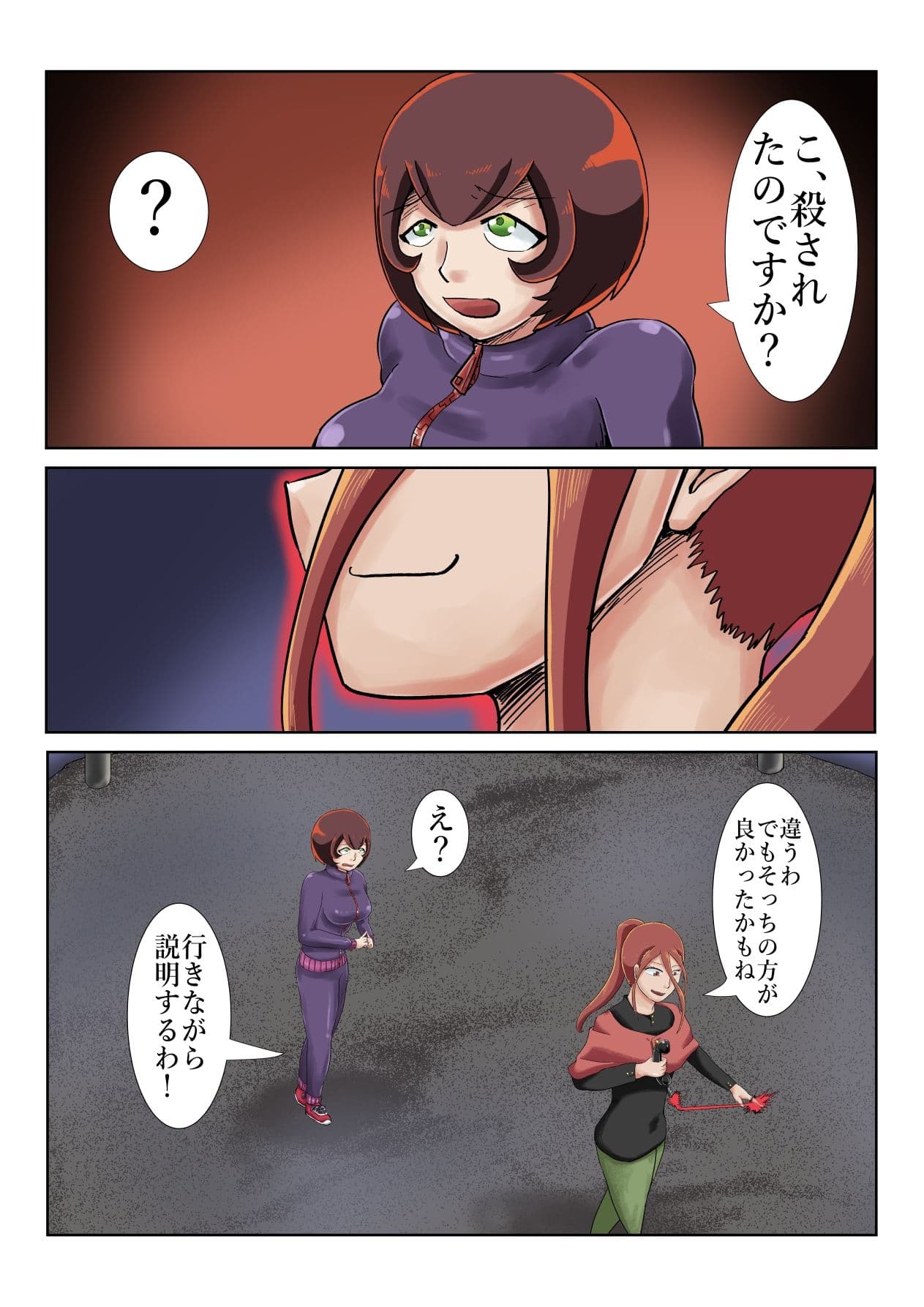 新人霊能者除霊活動2 サンプル 3