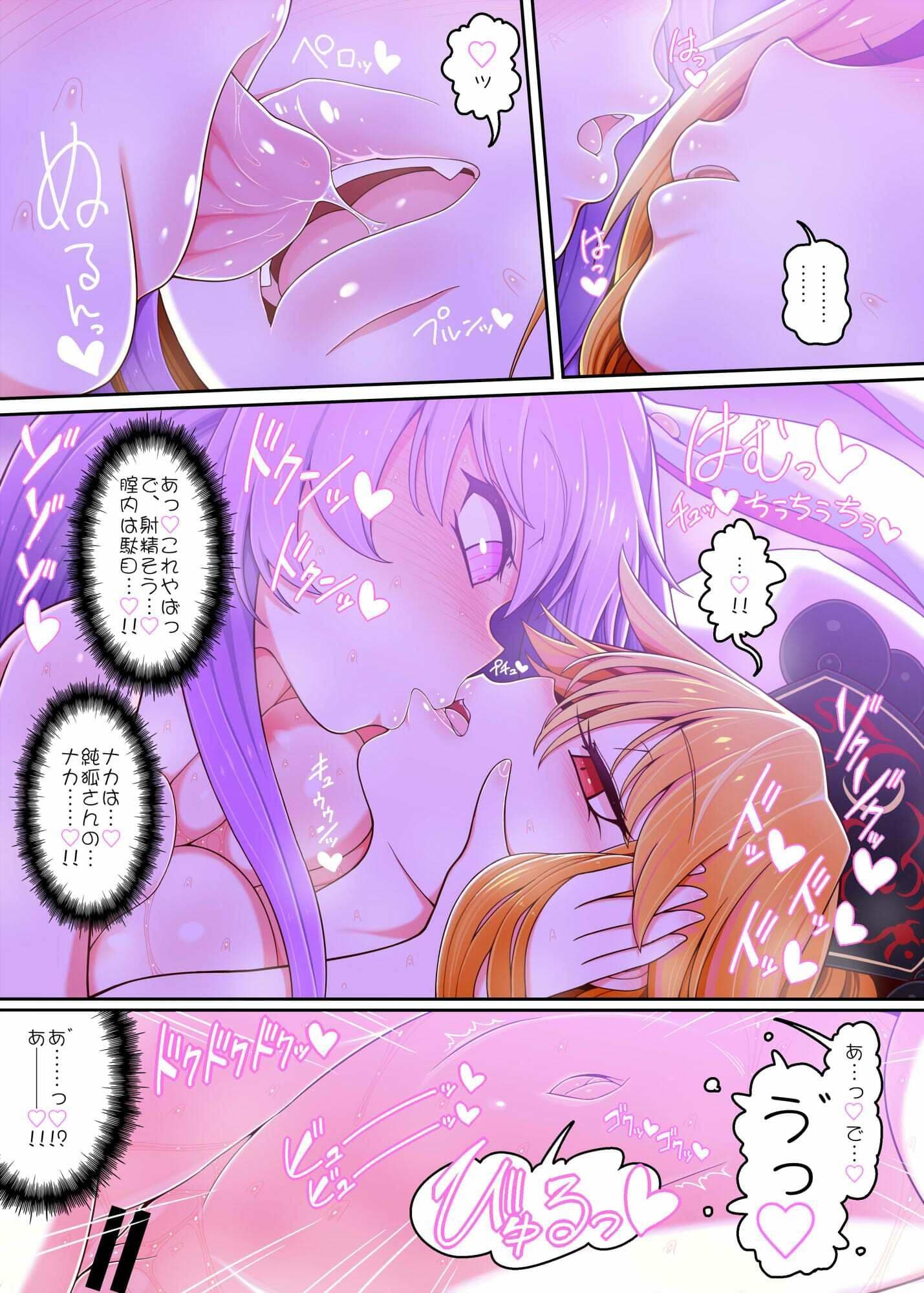 純狐さんと サンプル 2