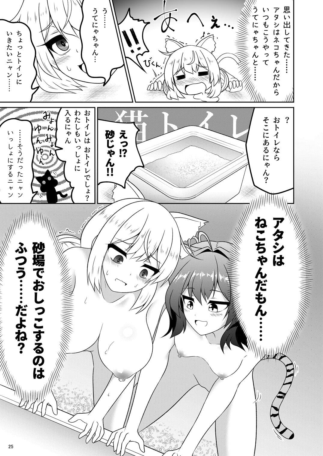 魔法少女に漏らさせて サンプル 3