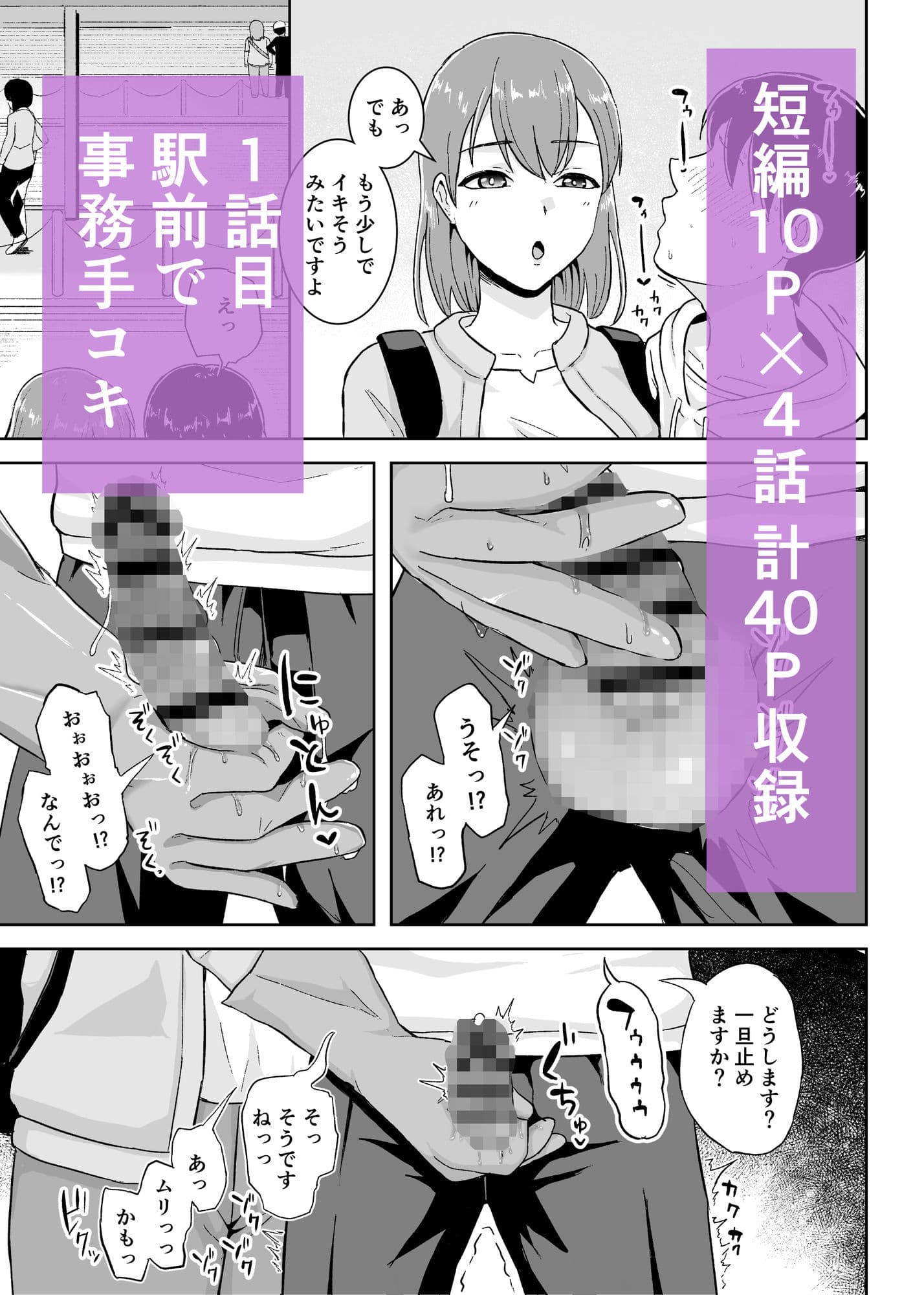 事務手コキ法〜一般人女性に搾精手コキしてもらう世界〜 サンプル 5