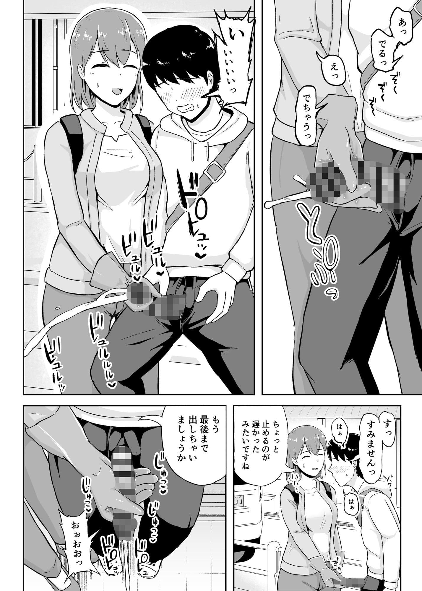 事務手コキ法〜一般人女性に搾精手コキしてもらう世界〜 サンプル 6