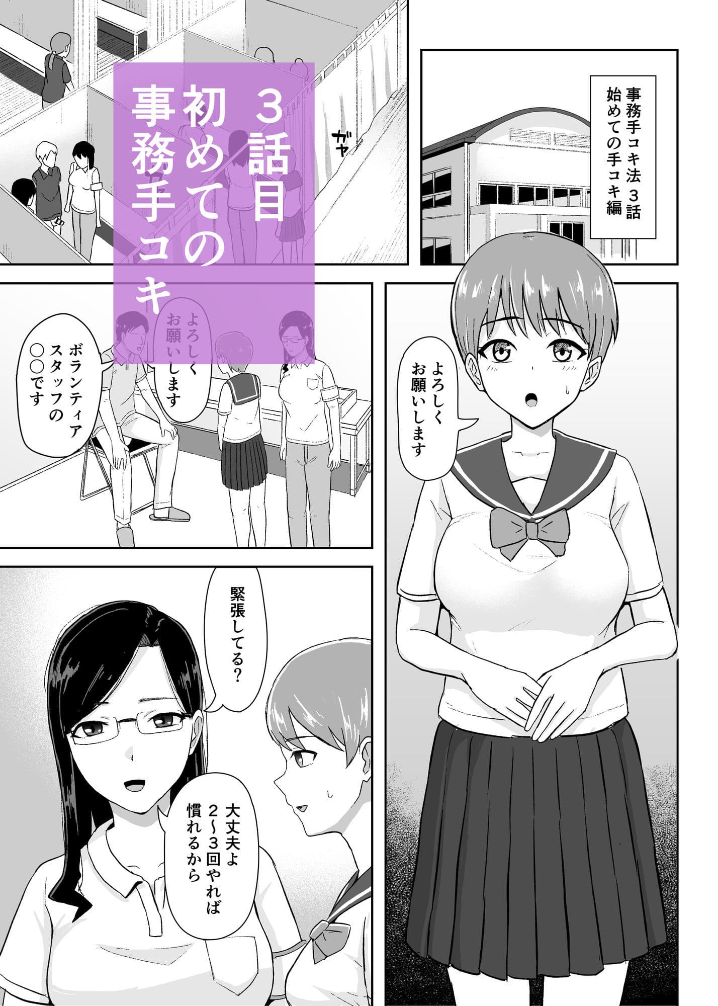 事務手コキ法〜一般人女性に搾精手コキしてもらう世界〜 サンプル 9