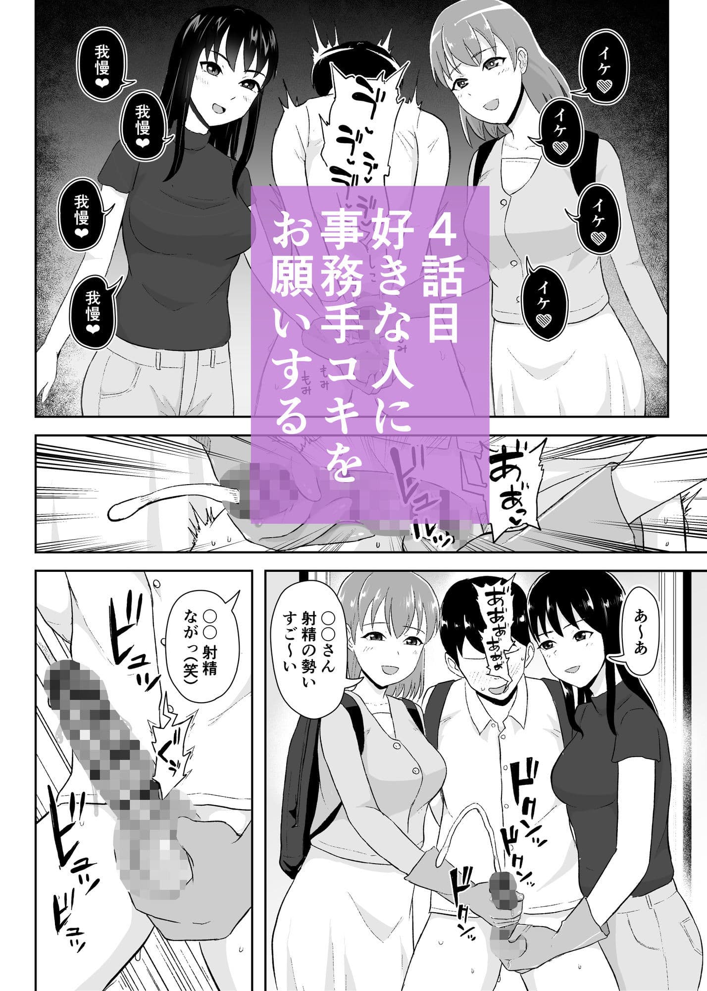 事務手コキ法〜一般人女性に搾精手コキしてもらう世界〜 サンプル 10