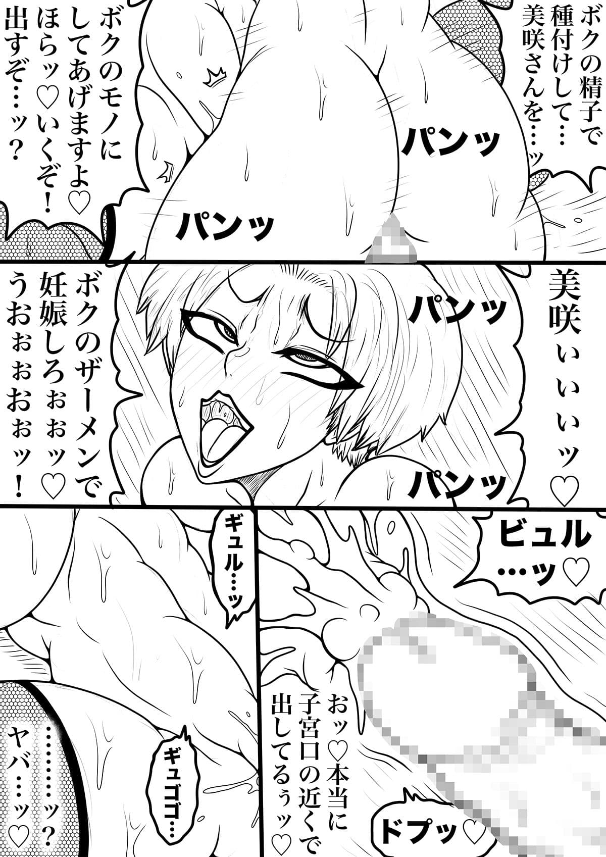 NAME COLISEUM ナイトメアパラダイス OZ 第十七話&コミッションイラスト集 サンプル 1