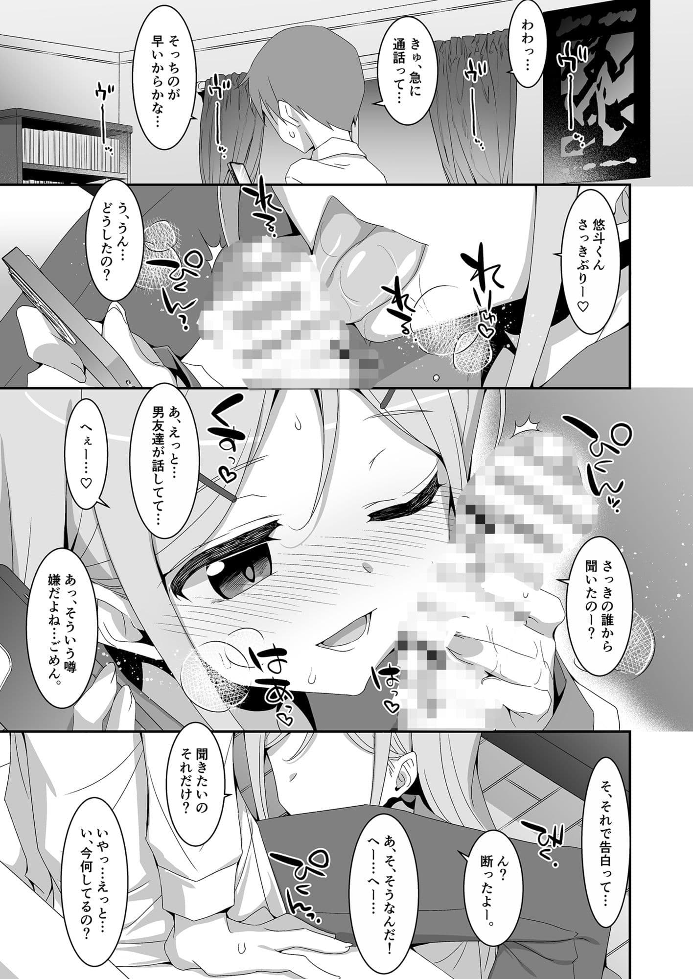 妹が寝取りプレイをさせてくる サンプル 4