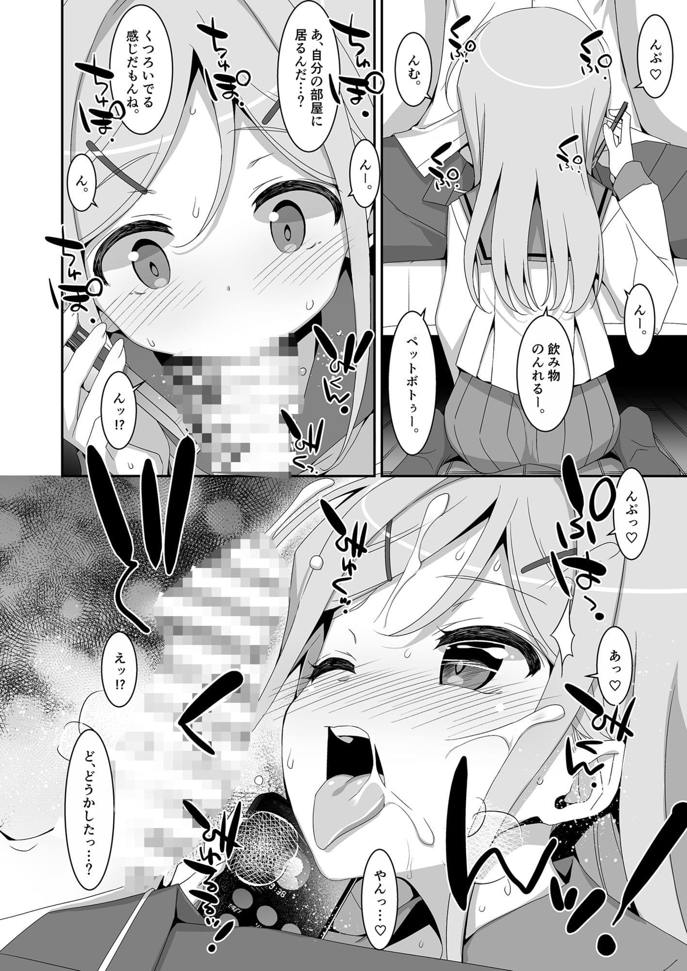 妹が寝取りプレイをさせてくる サンプル 5