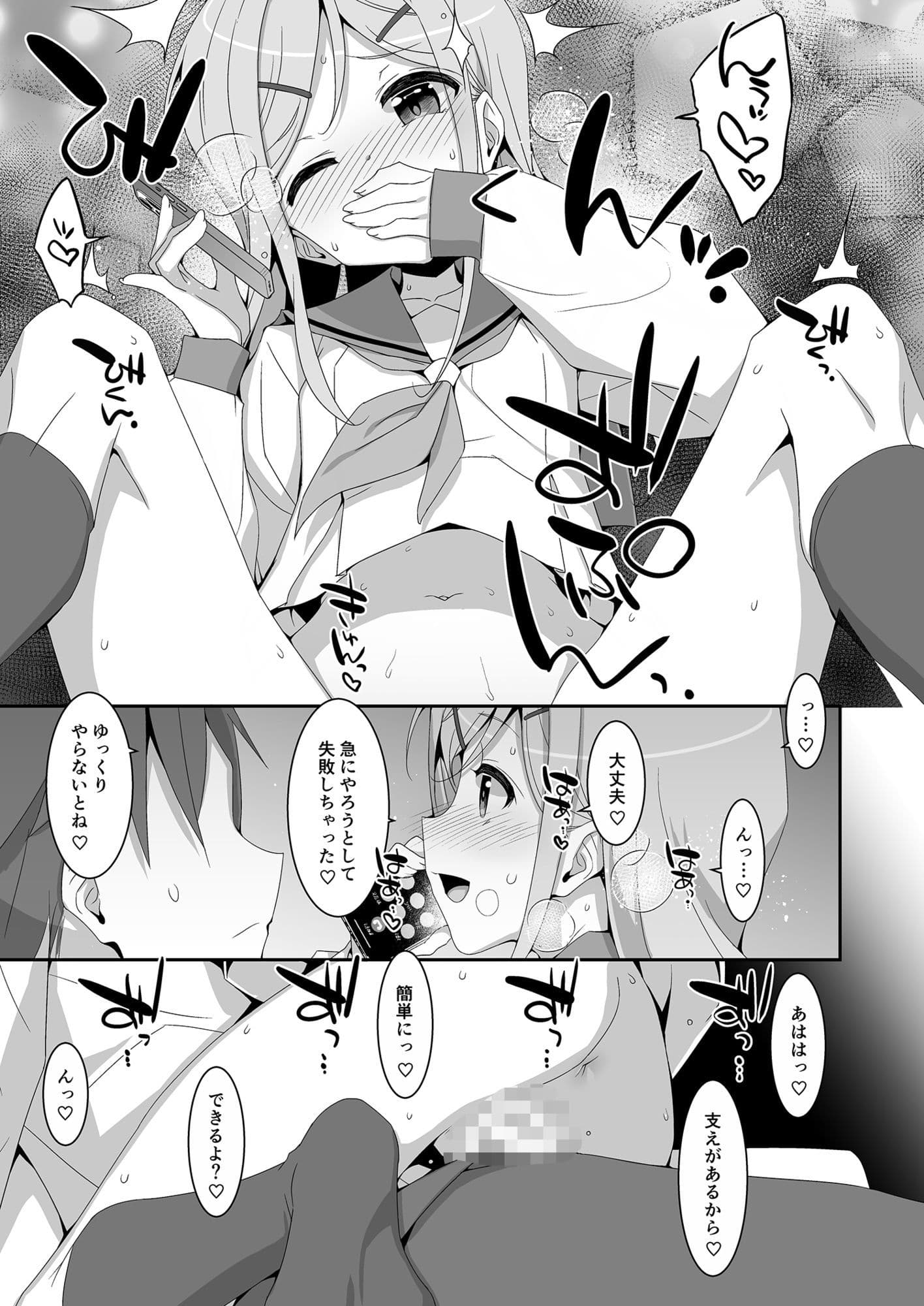 妹が寝取りプレイをさせてくる サンプル 6