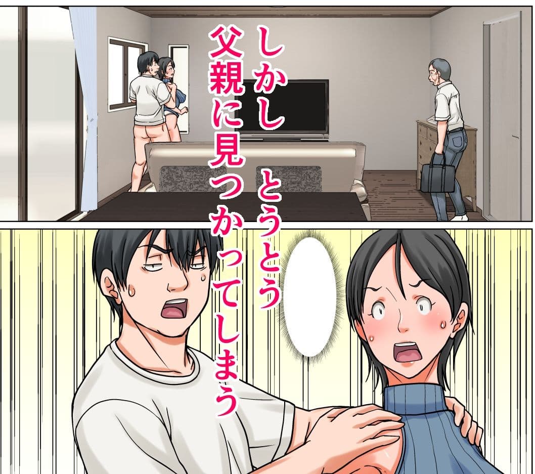 こら！あんた母親を口説いて何しようっていうの！〜カツオ独り暮らし編〜その6 サンプル 4