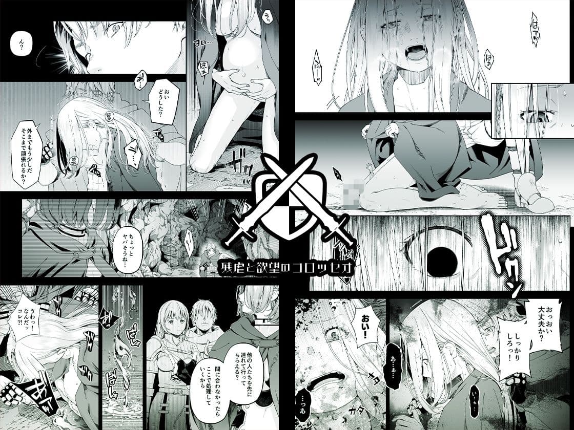 残虐と欲望のコロッセオ-兆候 サンプル 4
