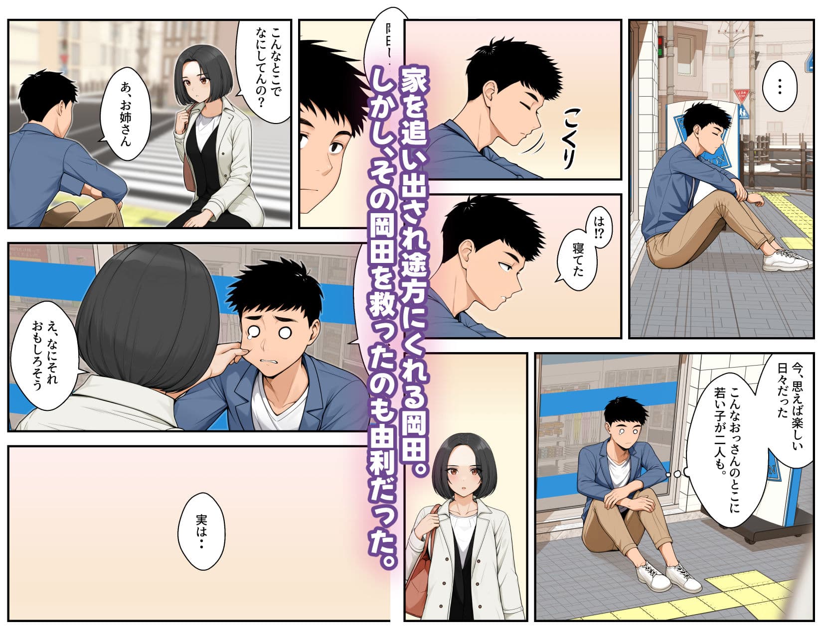 家出ギャルを拾ったらハーレムになった話4 サンプル 5