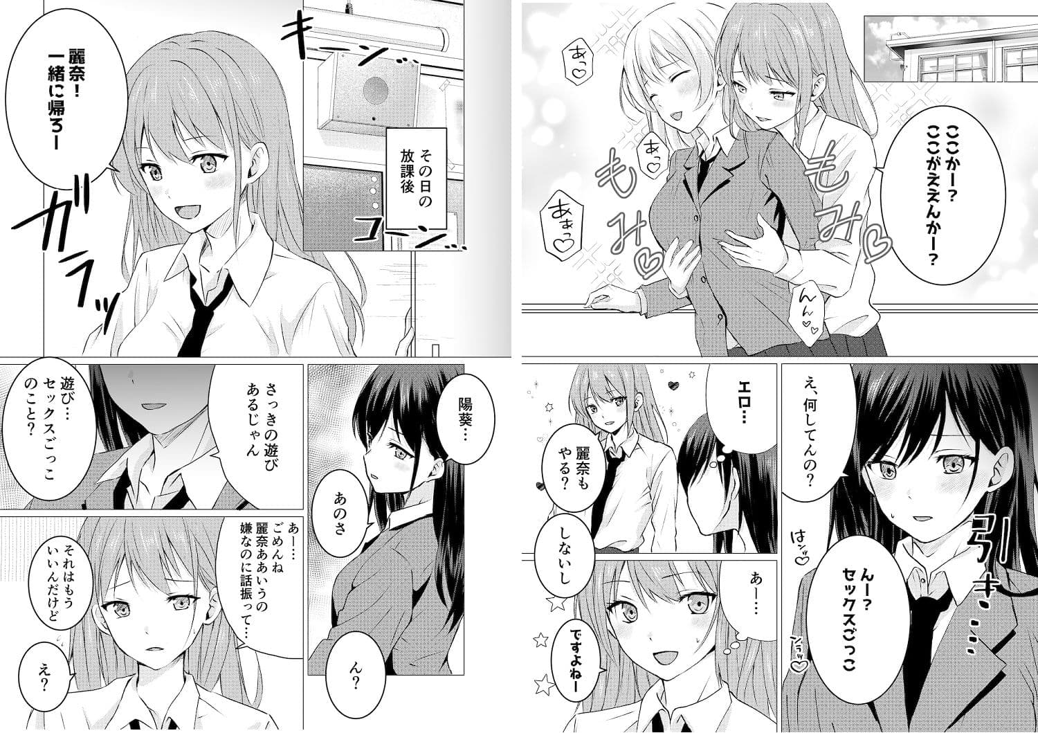 百合漫画総集編2 サンプル 1