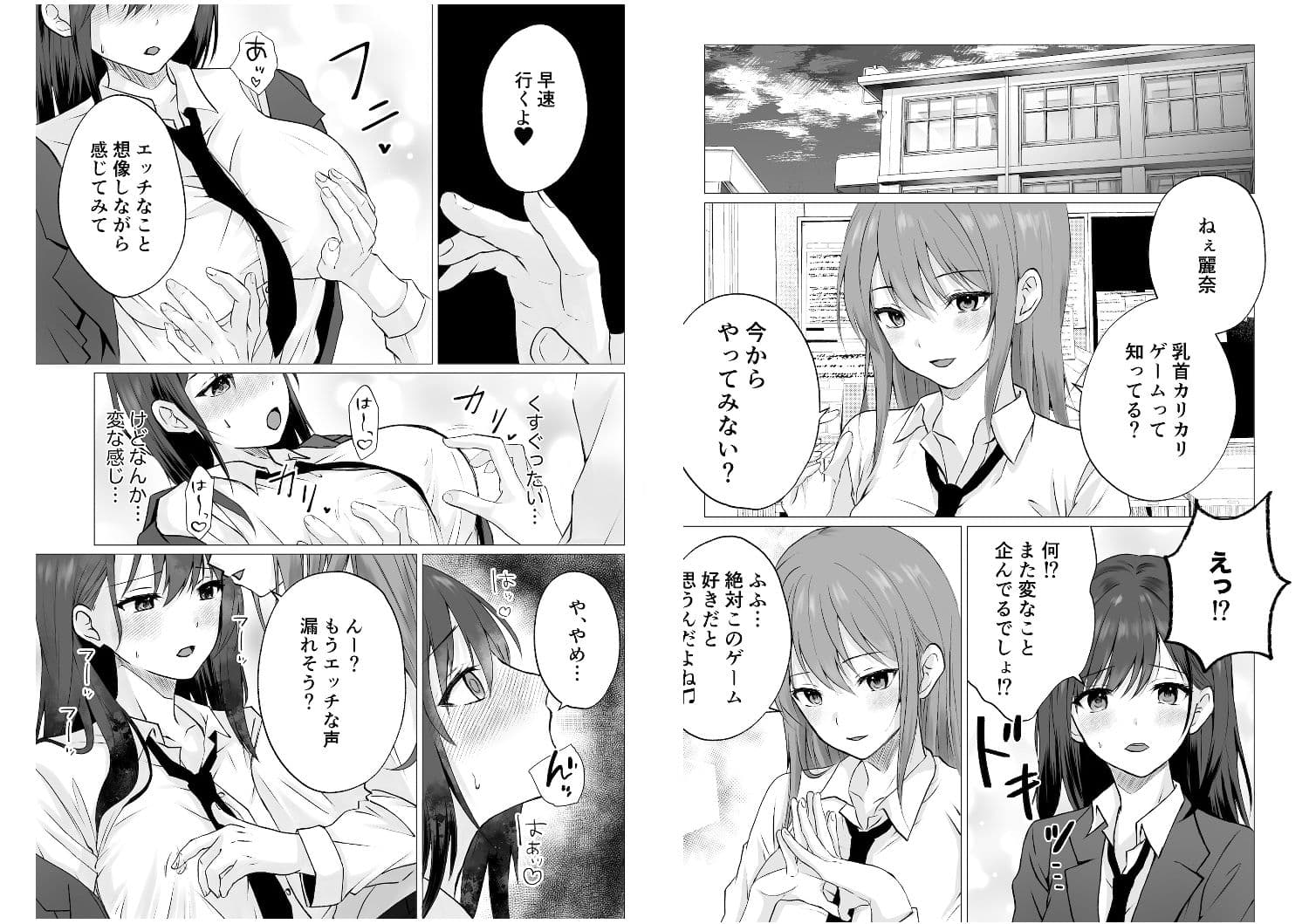百合漫画総集編2 サンプル 3