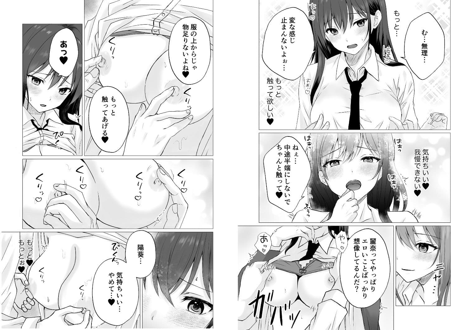 百合漫画総集編2 サンプル 4
