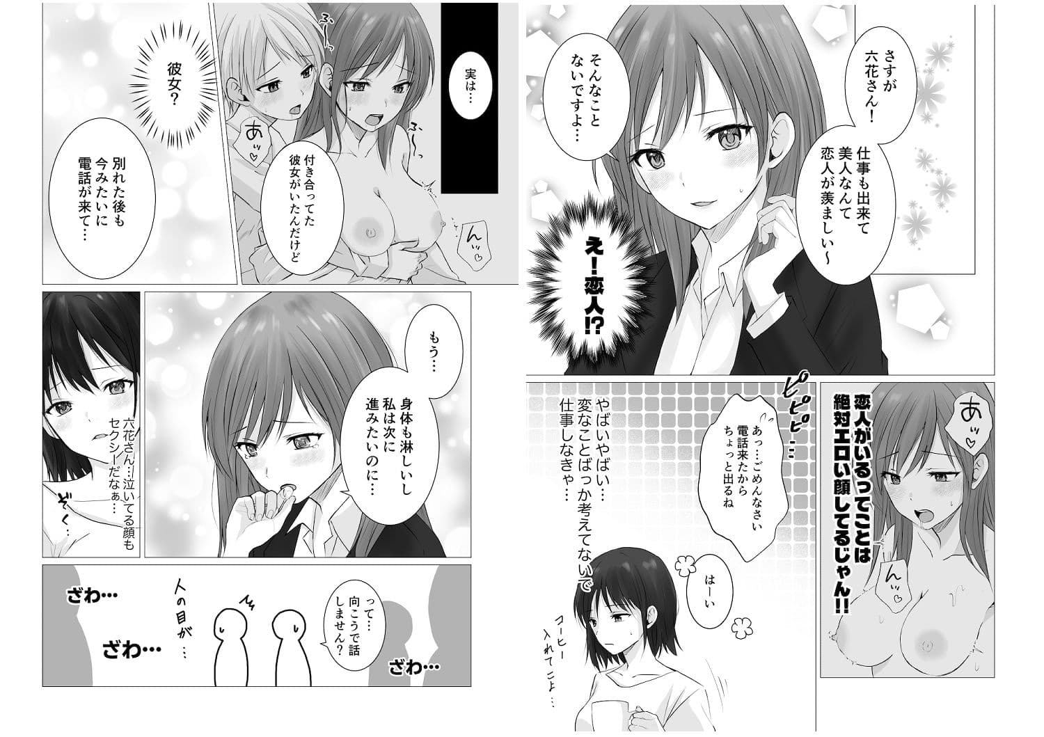 百合漫画総集編2 サンプル 5