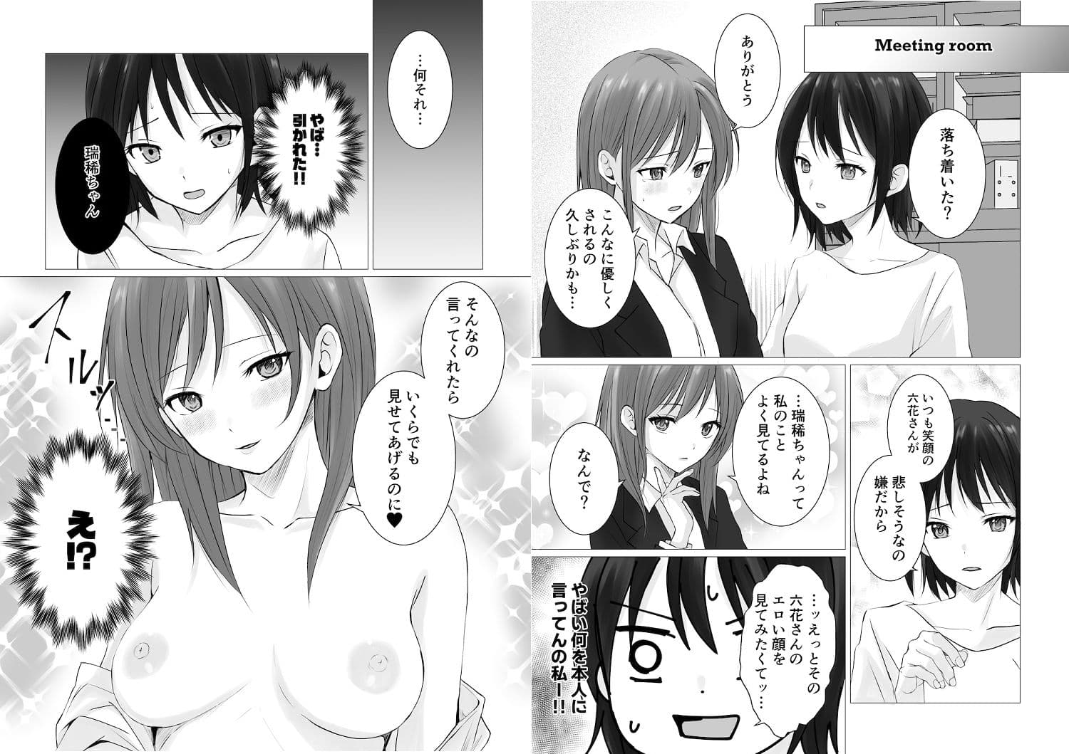 百合漫画総集編2 サンプル 6