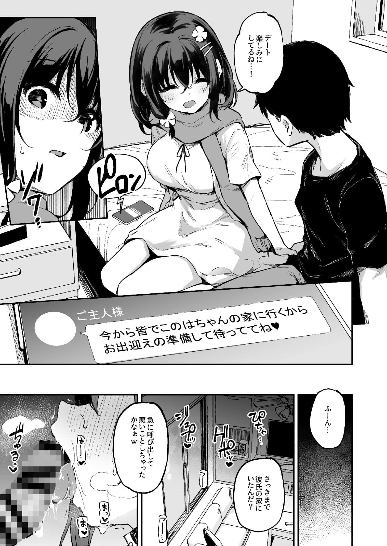 落ち葉日記 -自宅調教編 1- サンプル 1