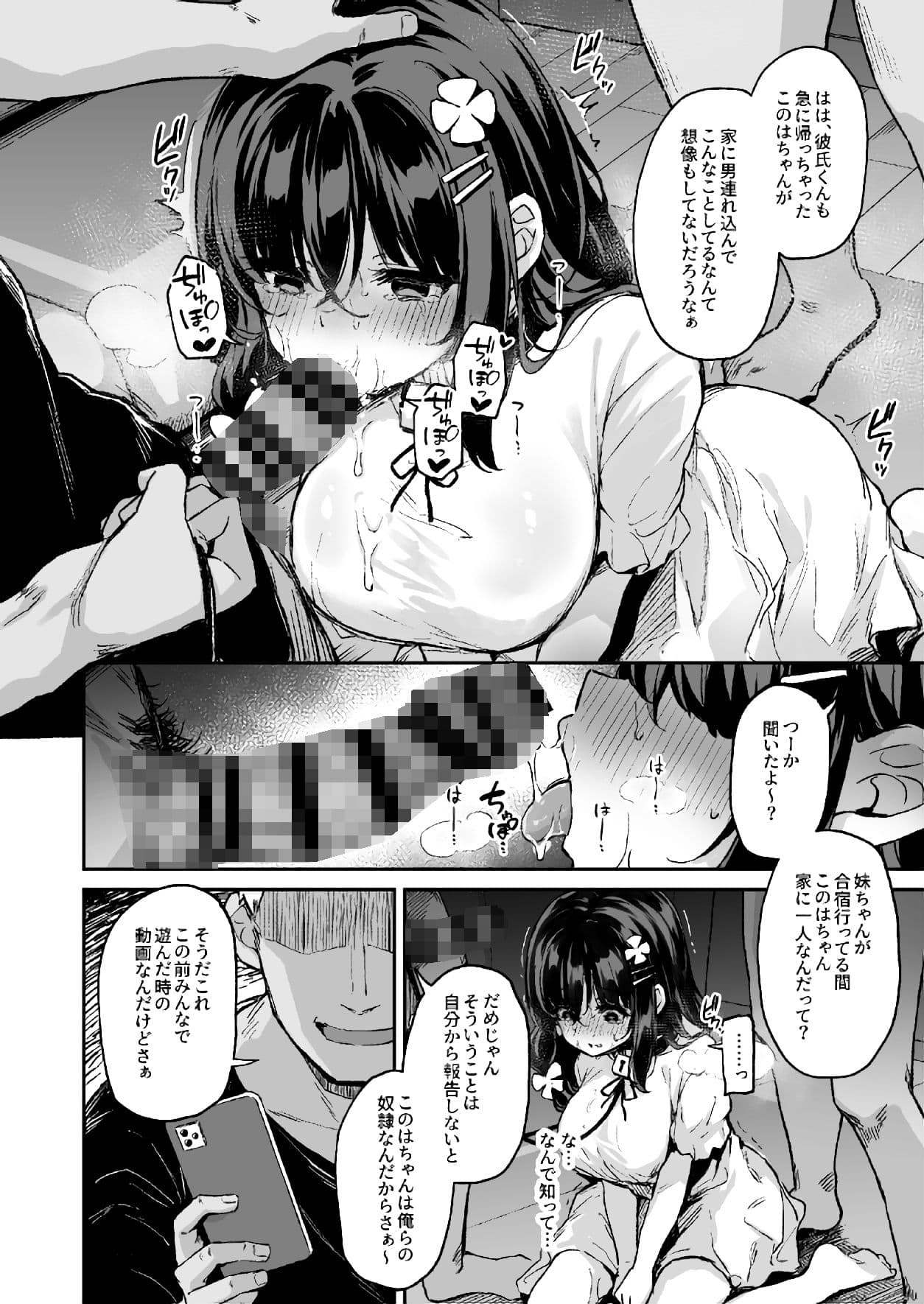 落ち葉日記 -自宅調教編 1- サンプル 2