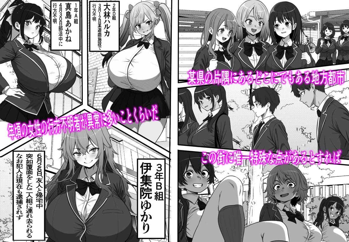 底辺モブだった俺が壁尻牧場に就職した結果2 サンプル 1