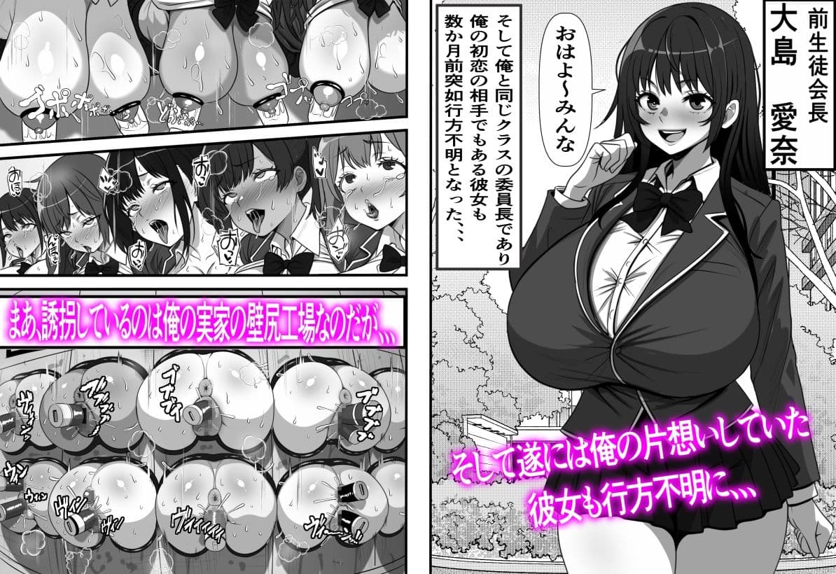 底辺モブだった俺が壁尻牧場に就職した結果2 サンプル 2