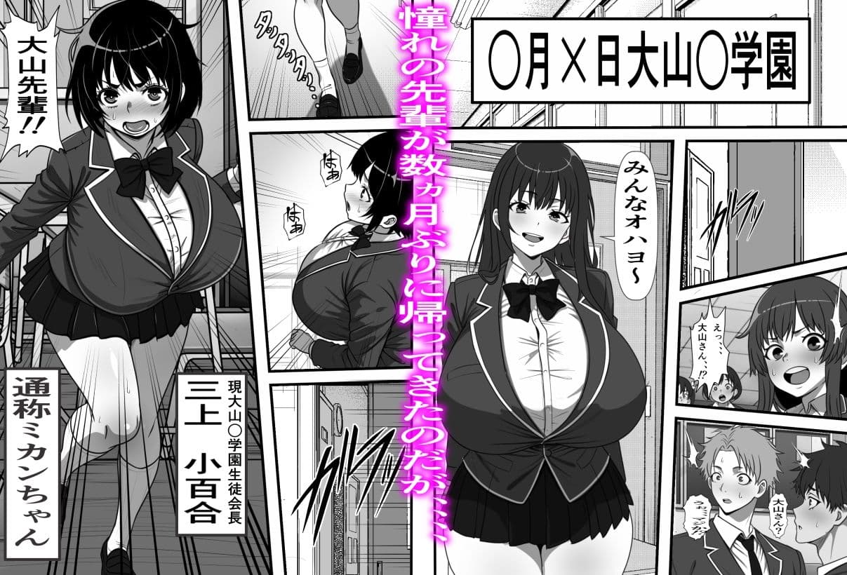 底辺モブだった俺が壁尻牧場に就職した結果2 サンプル 3