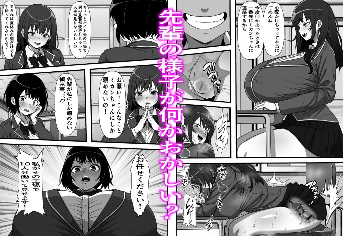 底辺モブだった俺が壁尻牧場に就職した結果2 サンプル 4