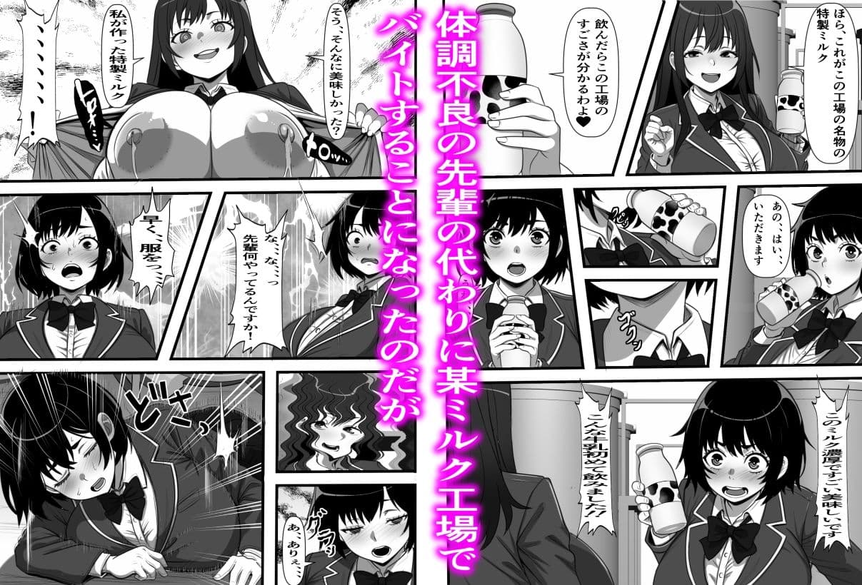 底辺モブだった俺が壁尻牧場に就職した結果2 サンプル 5