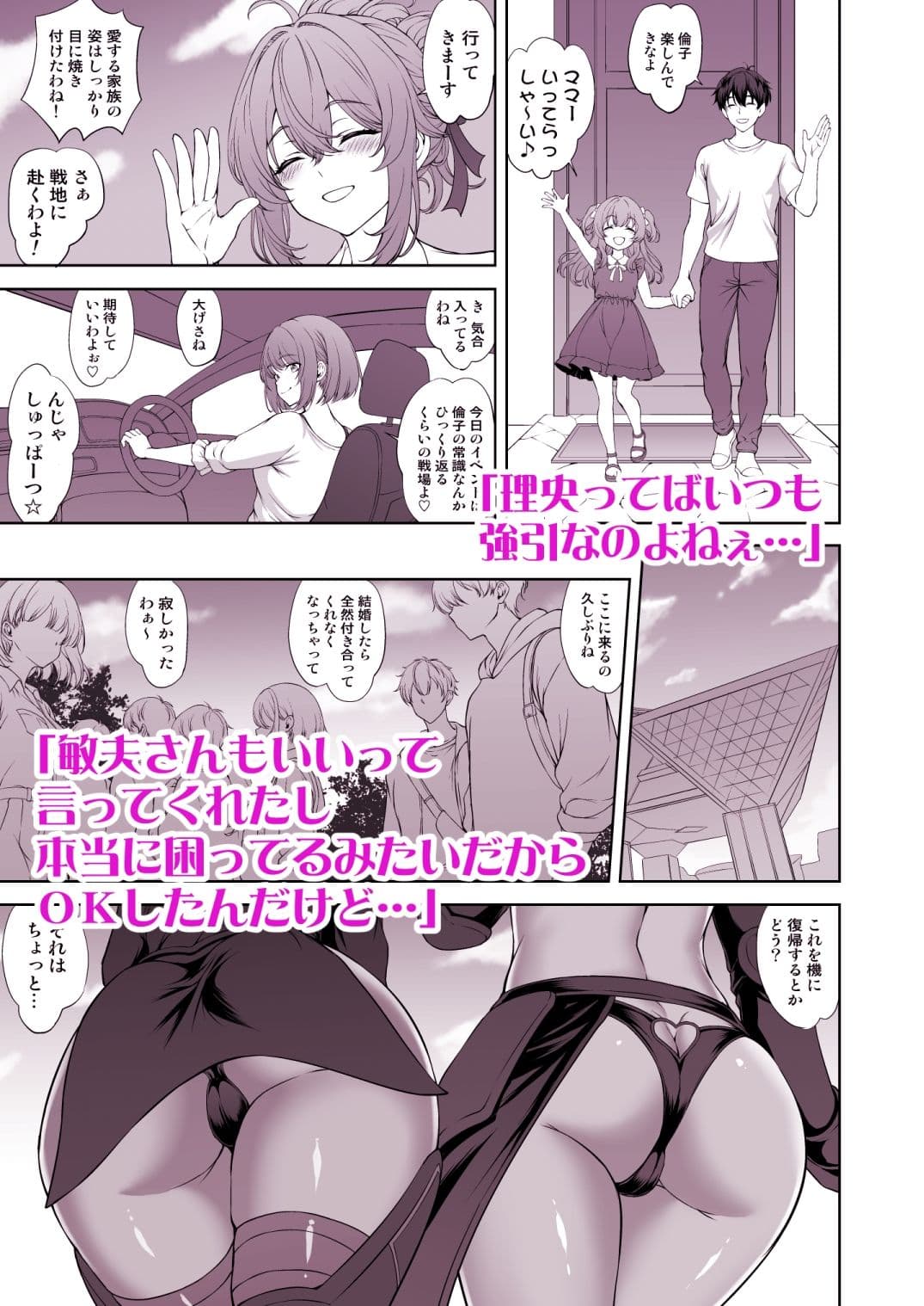 夢見鳥はその地で婬艶淫らに熟れ孵る 1 サンプル 1