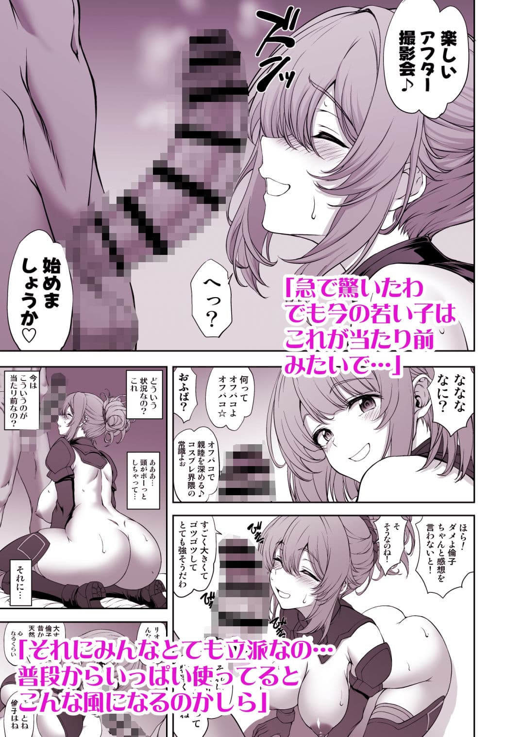 夢見鳥はその地で婬艶淫らに熟れ孵る 1 サンプル 3