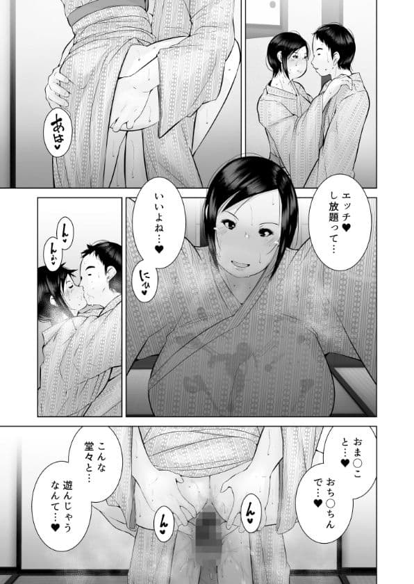 わるいひとづま サンプル 8