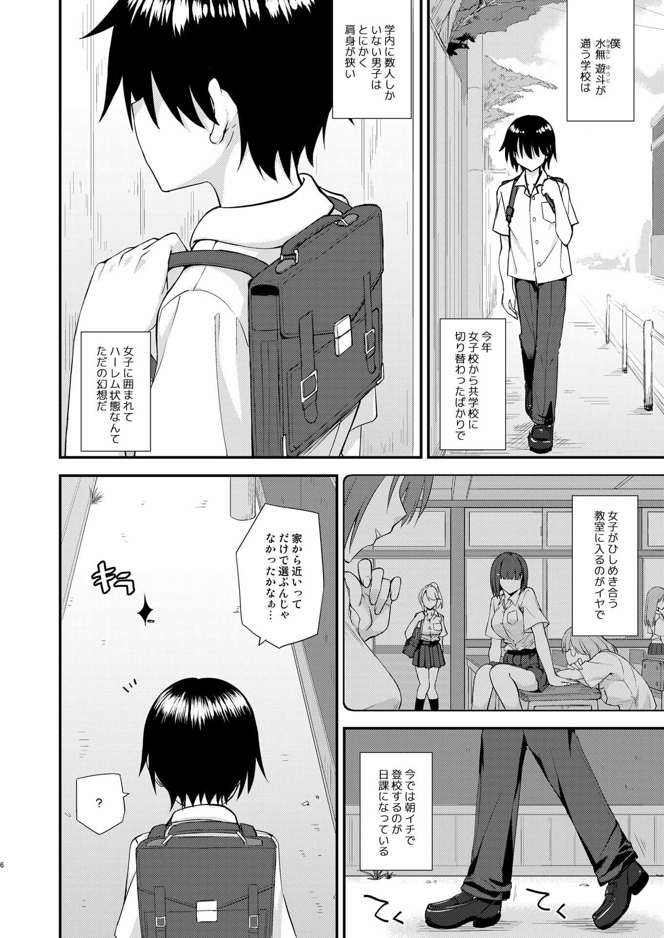 触れたら潮吹きしたくなる指輪を手に入れた サンプル 2