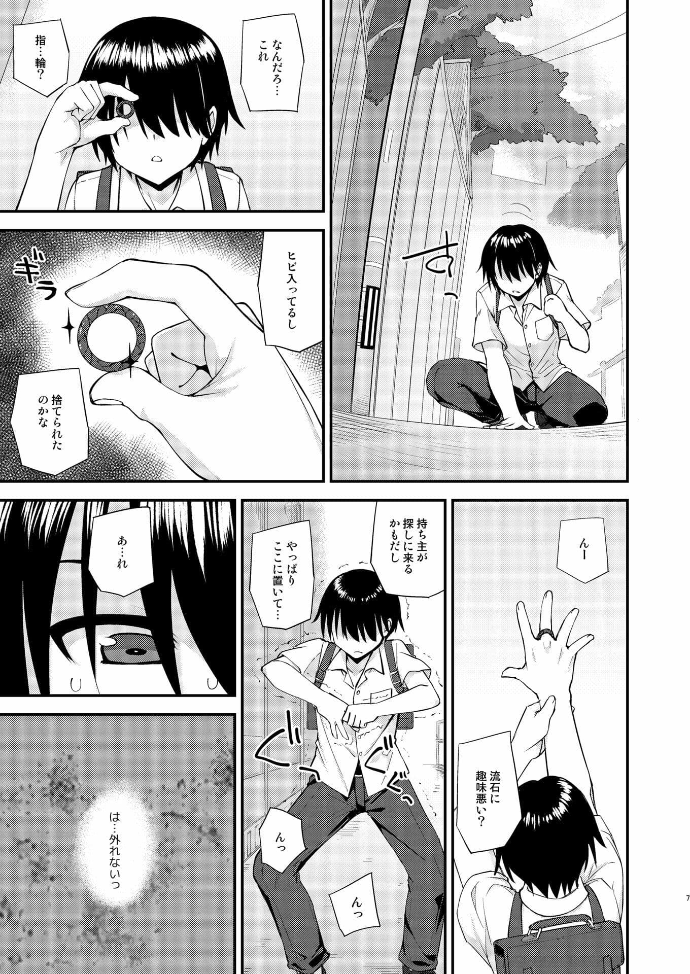 触れたら潮吹きしたくなる指輪を手に入れた サンプル 3