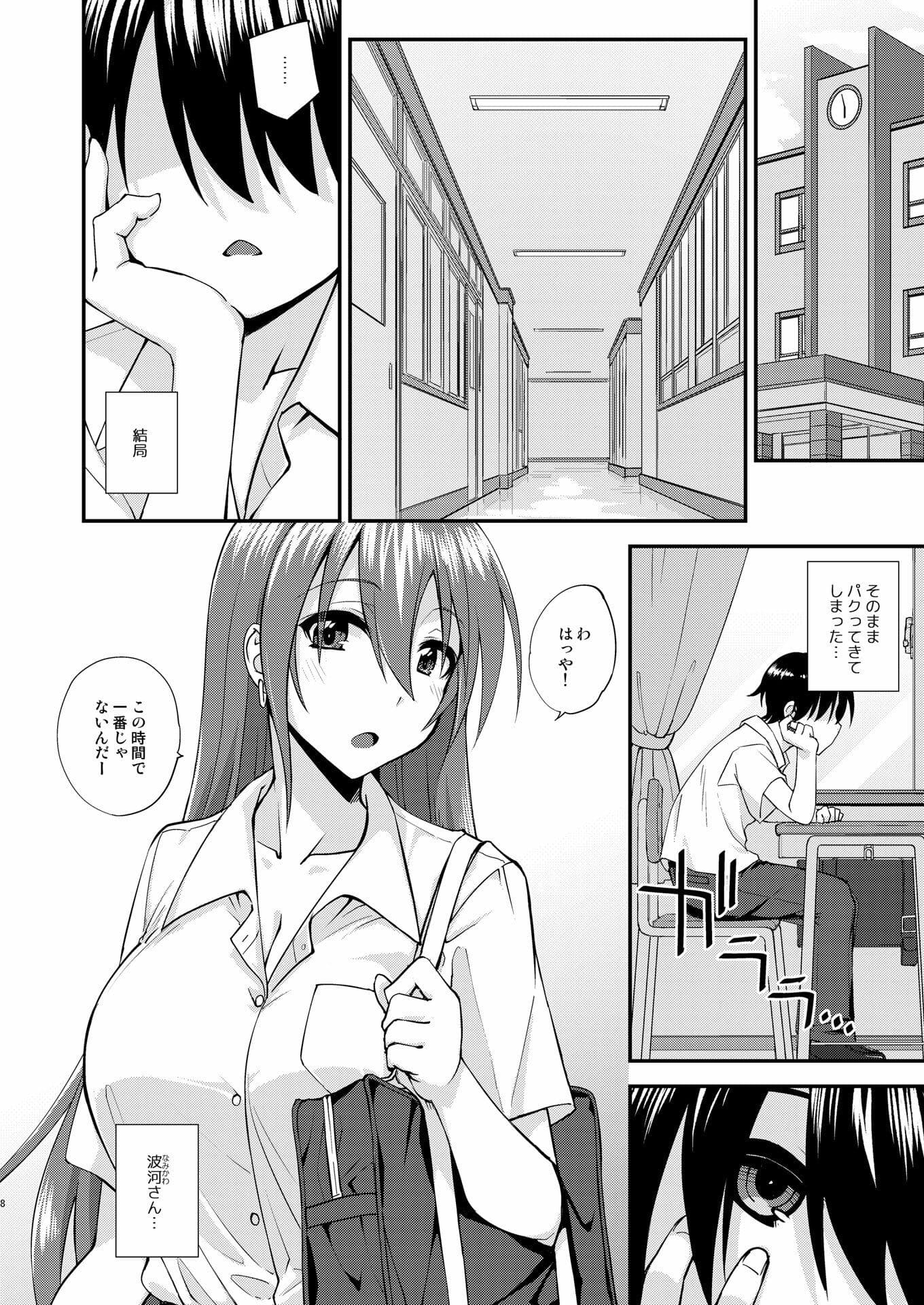 触れたら潮吹きしたくなる指輪を手に入れた サンプル 4