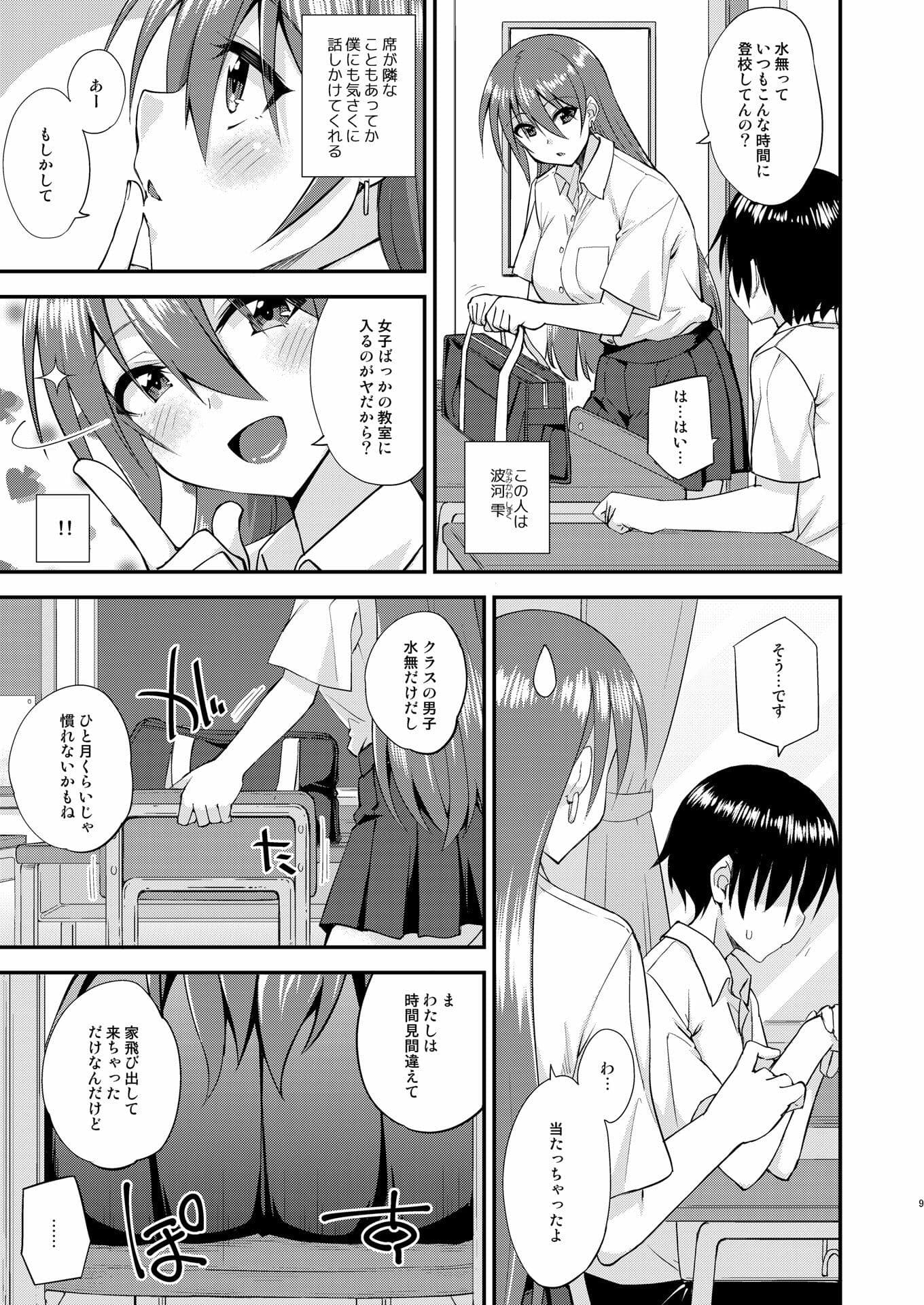 触れたら潮吹きしたくなる指輪を手に入れた サンプル 5