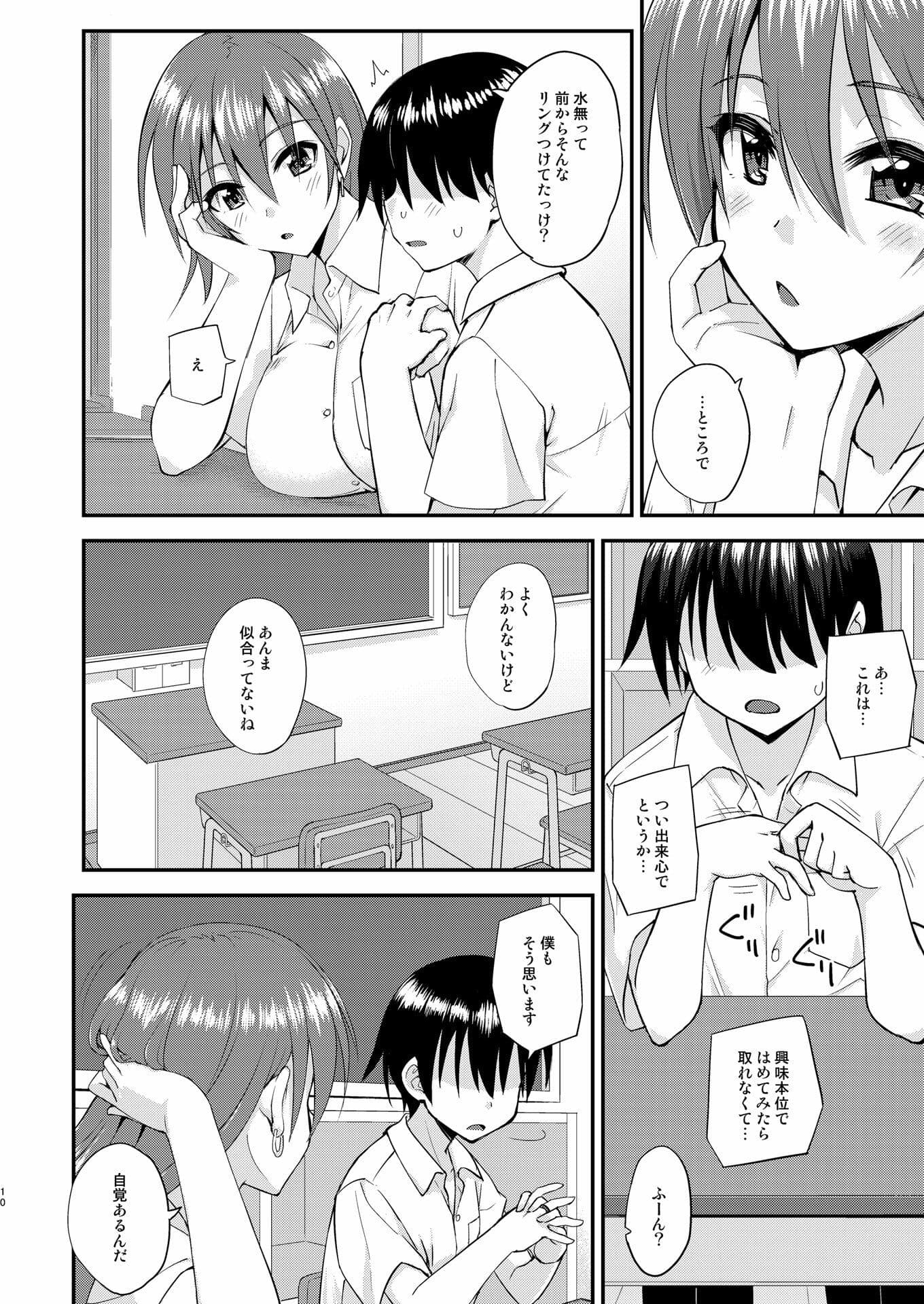 触れたら潮吹きしたくなる指輪を手に入れた サンプル 6