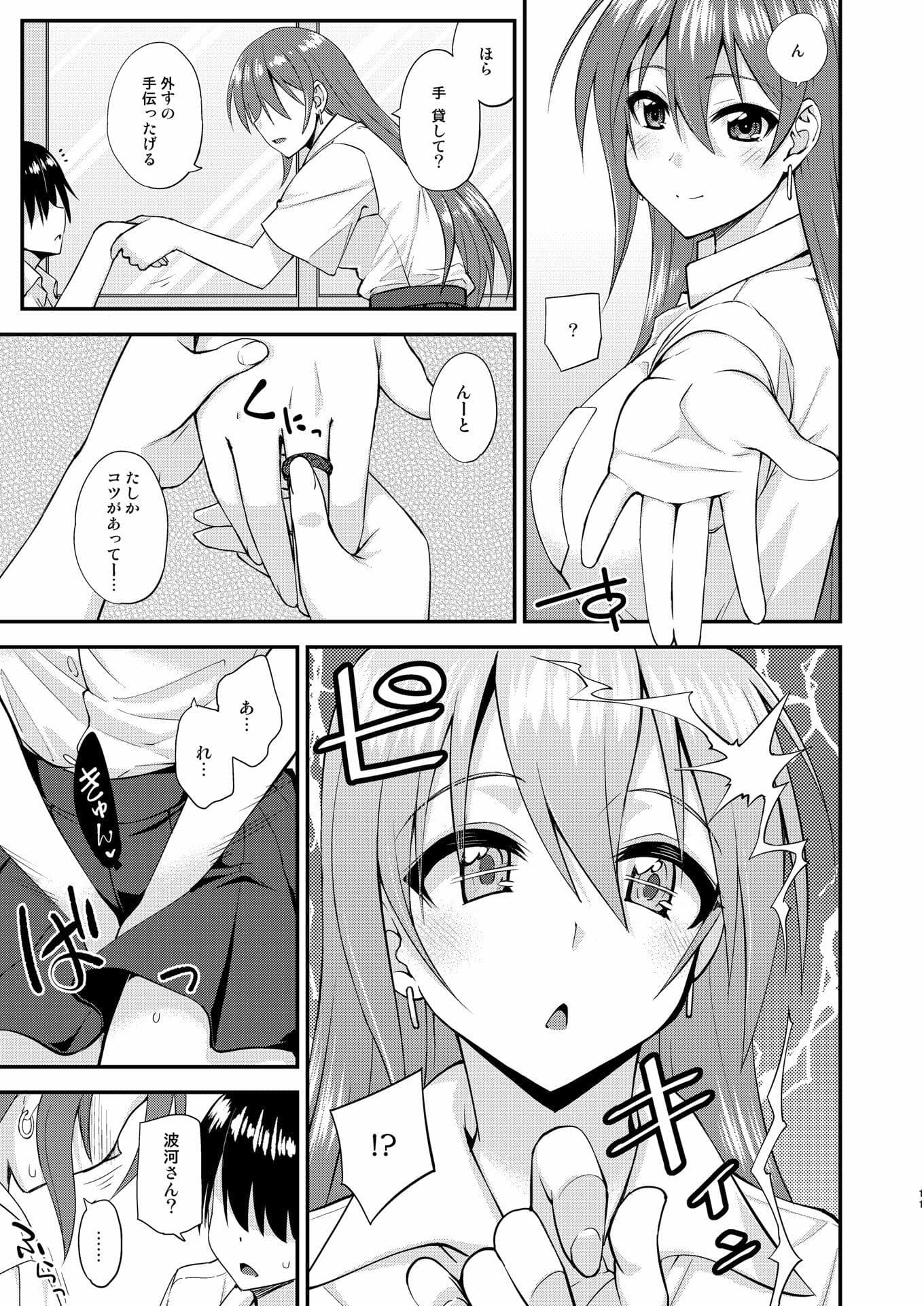 触れたら潮吹きしたくなる指輪を手に入れた サンプル 7