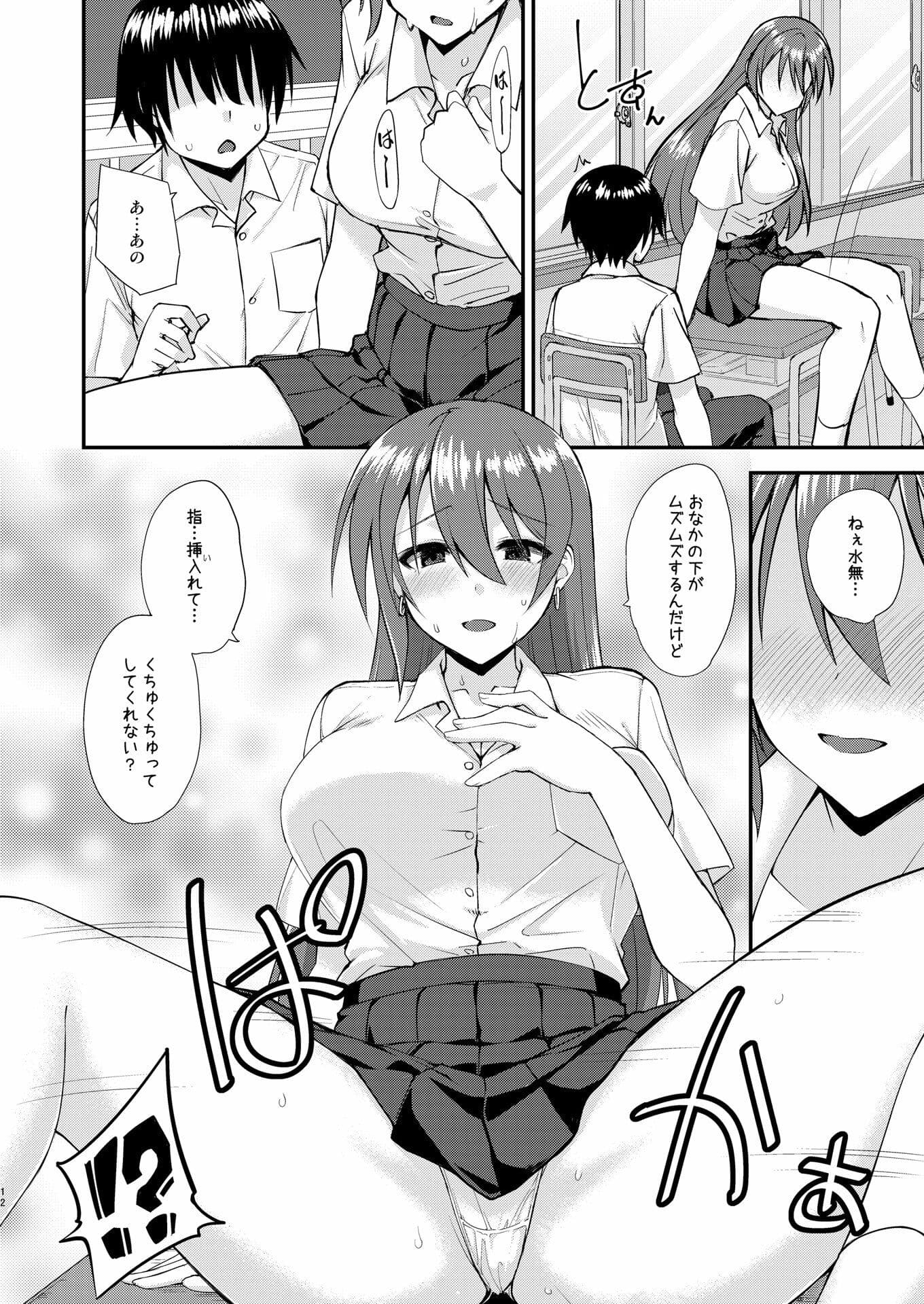 触れたら潮吹きしたくなる指輪を手に入れた サンプル 8