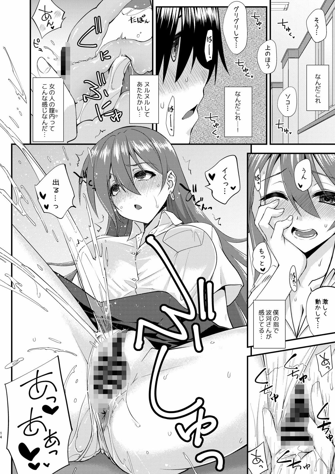 触れたら潮吹きしたくなる指輪を手に入れた サンプル 10